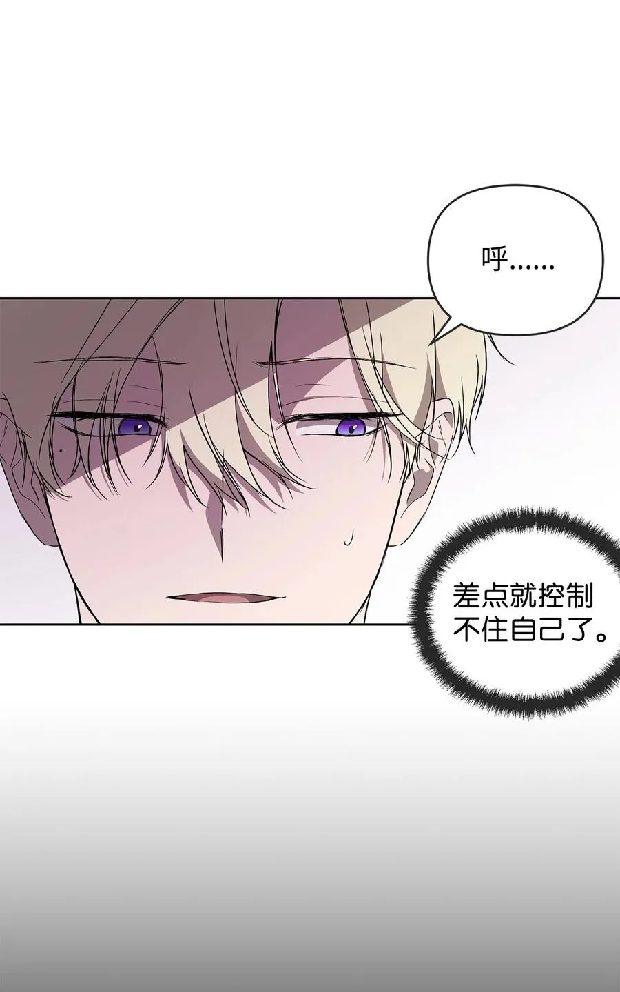 24 秘密联姻 第20页