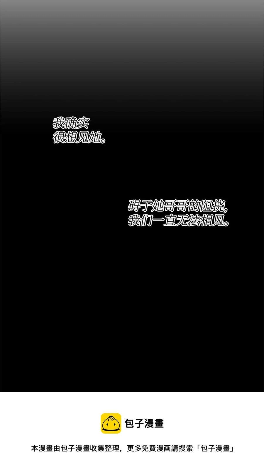 24 秘密联姻 第21页