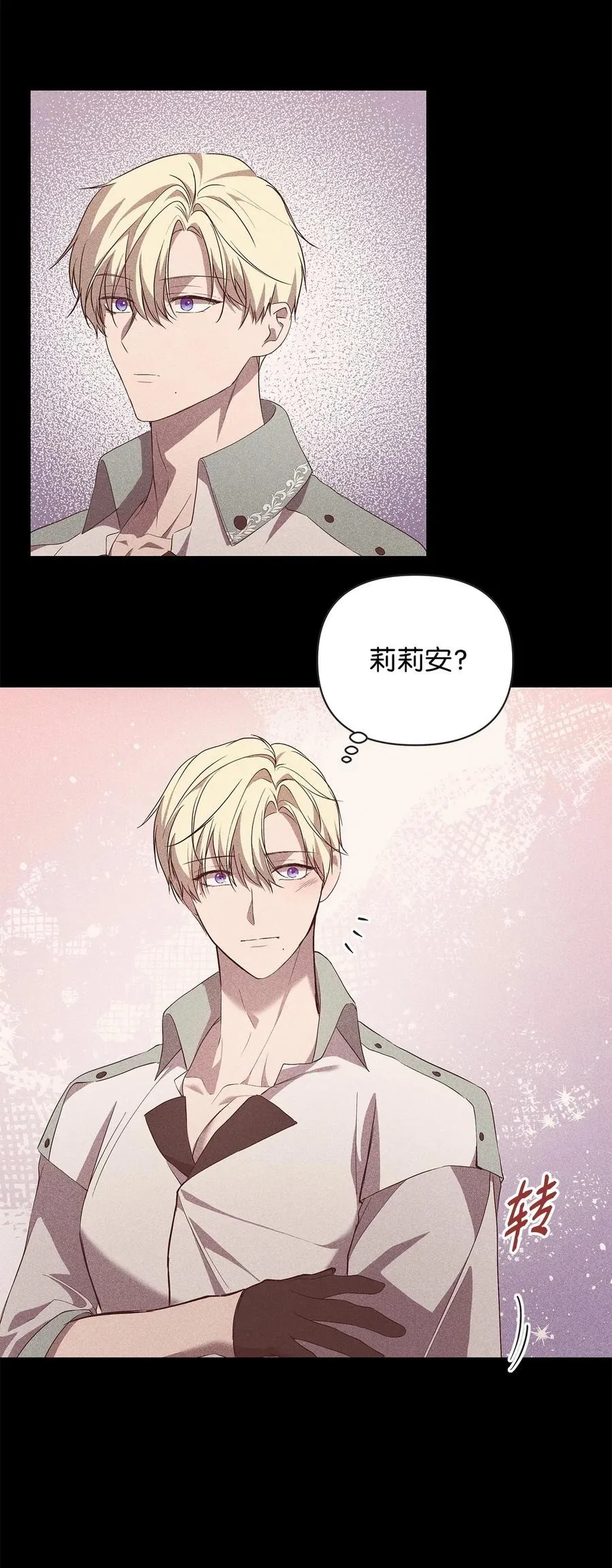 24 秘密联姻 第24页