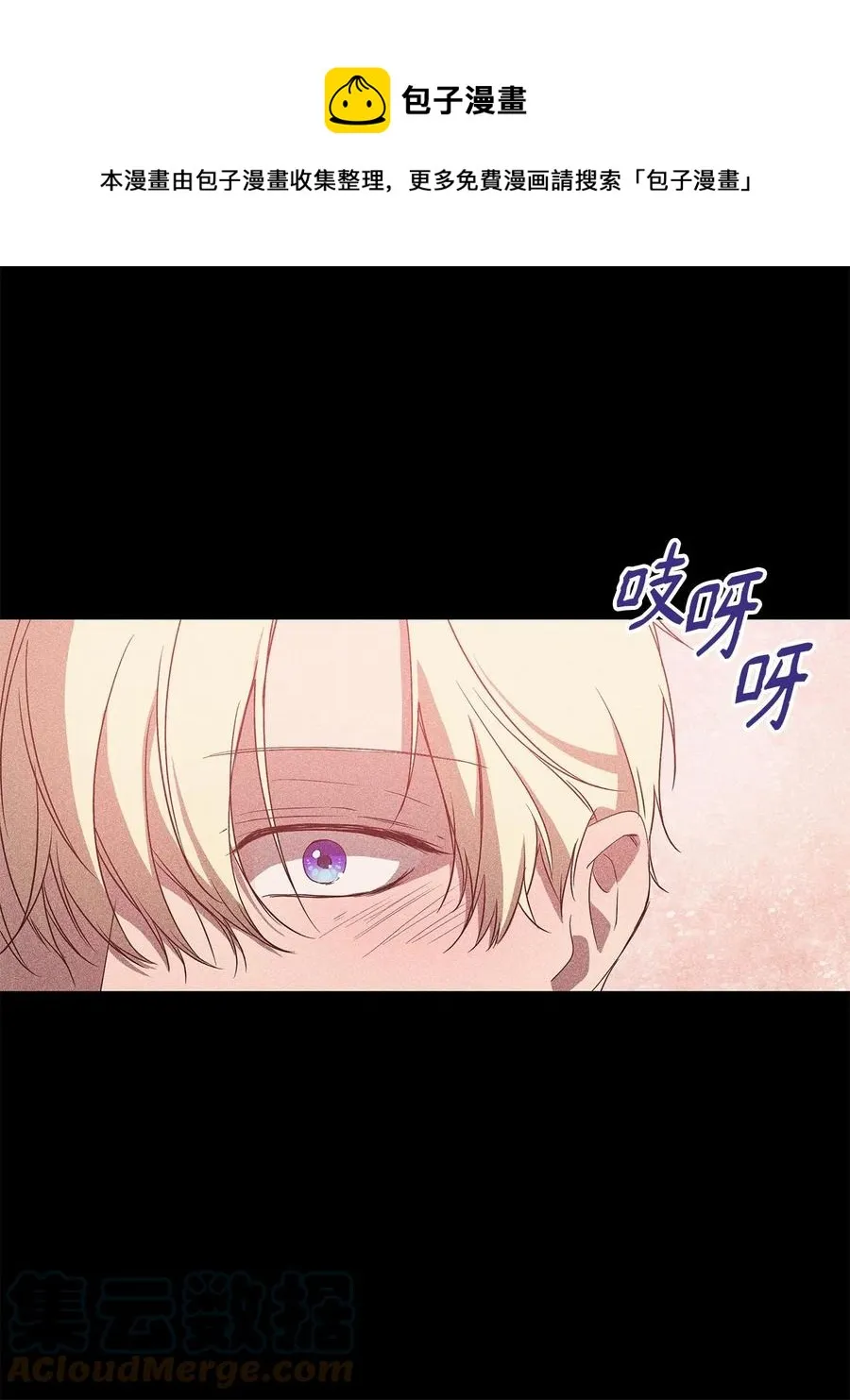 24 秘密联姻 第25页