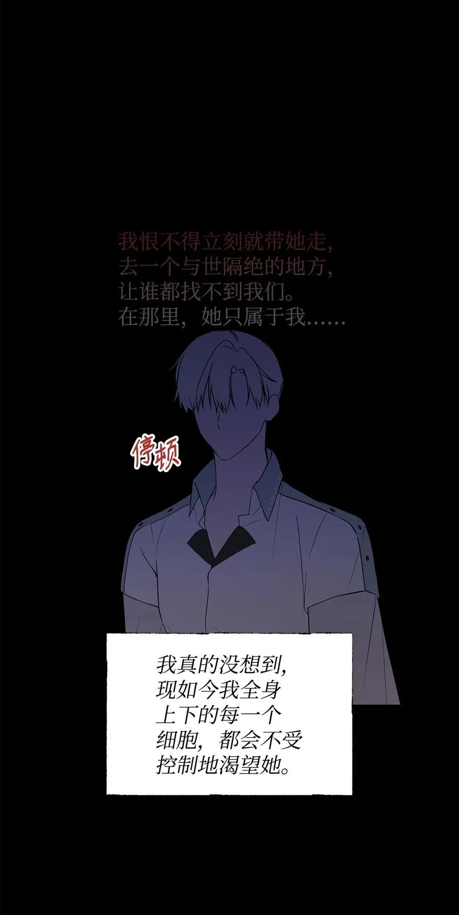 24 秘密联姻 第27页