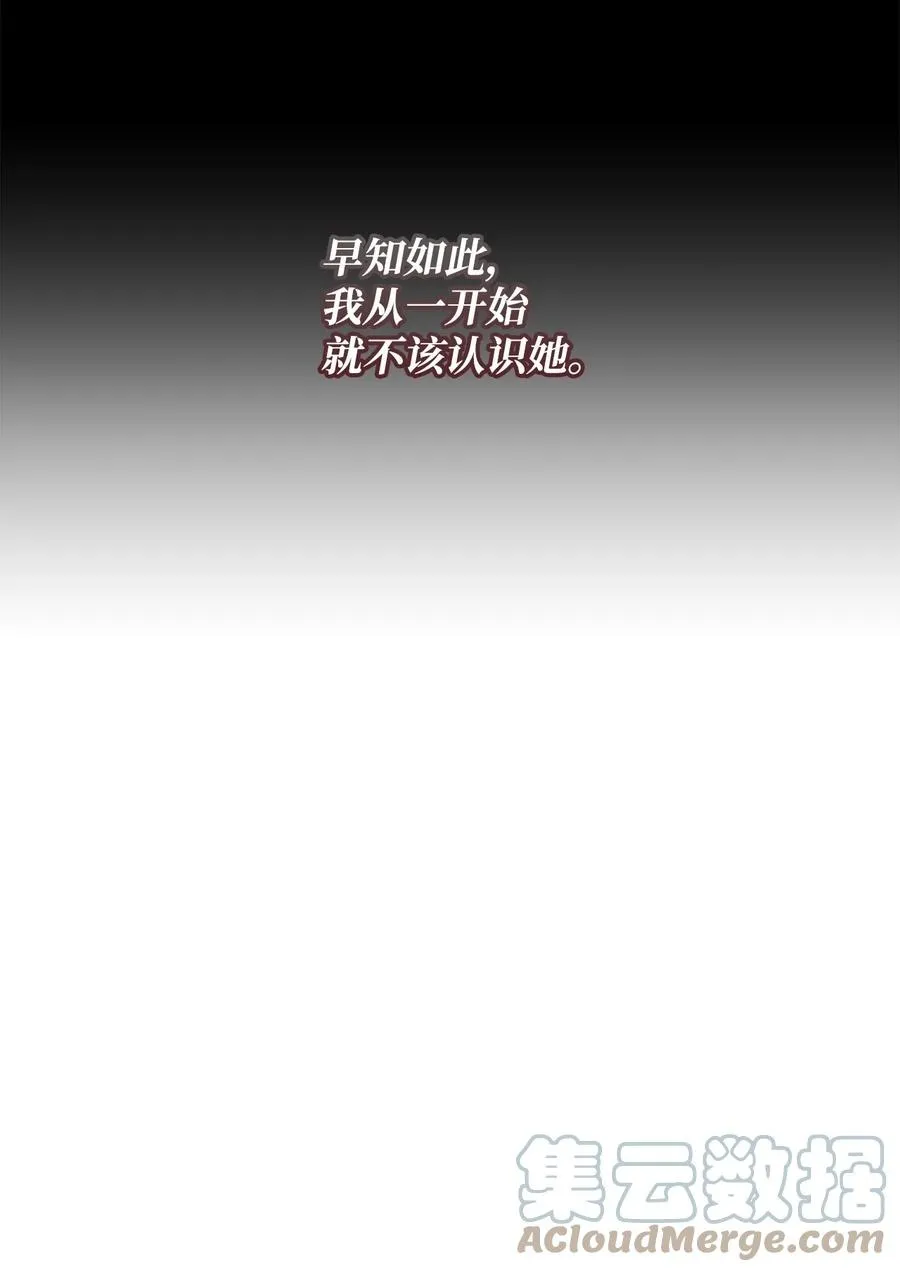 24 秘密联姻 第28页