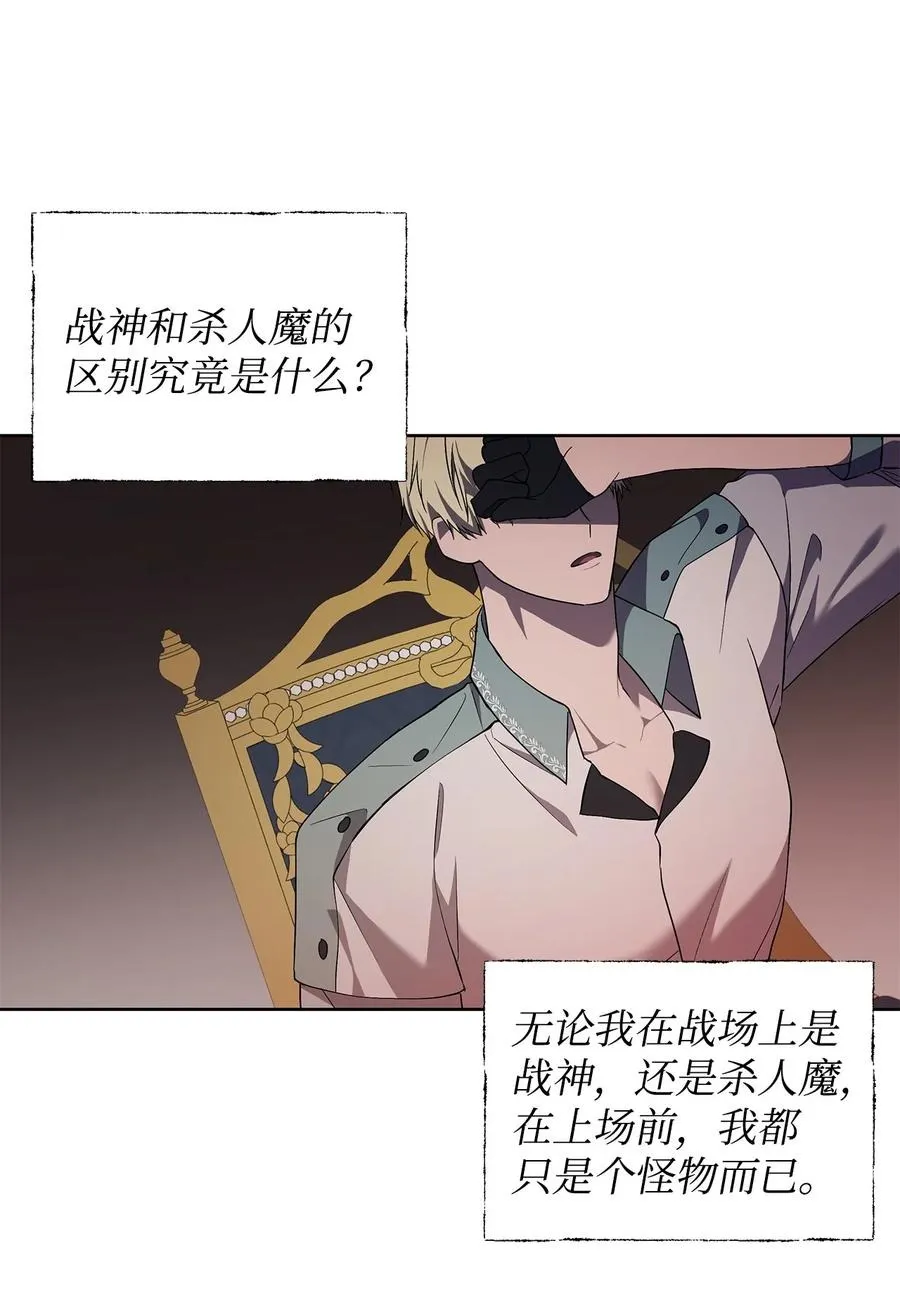 24 秘密联姻 第30页