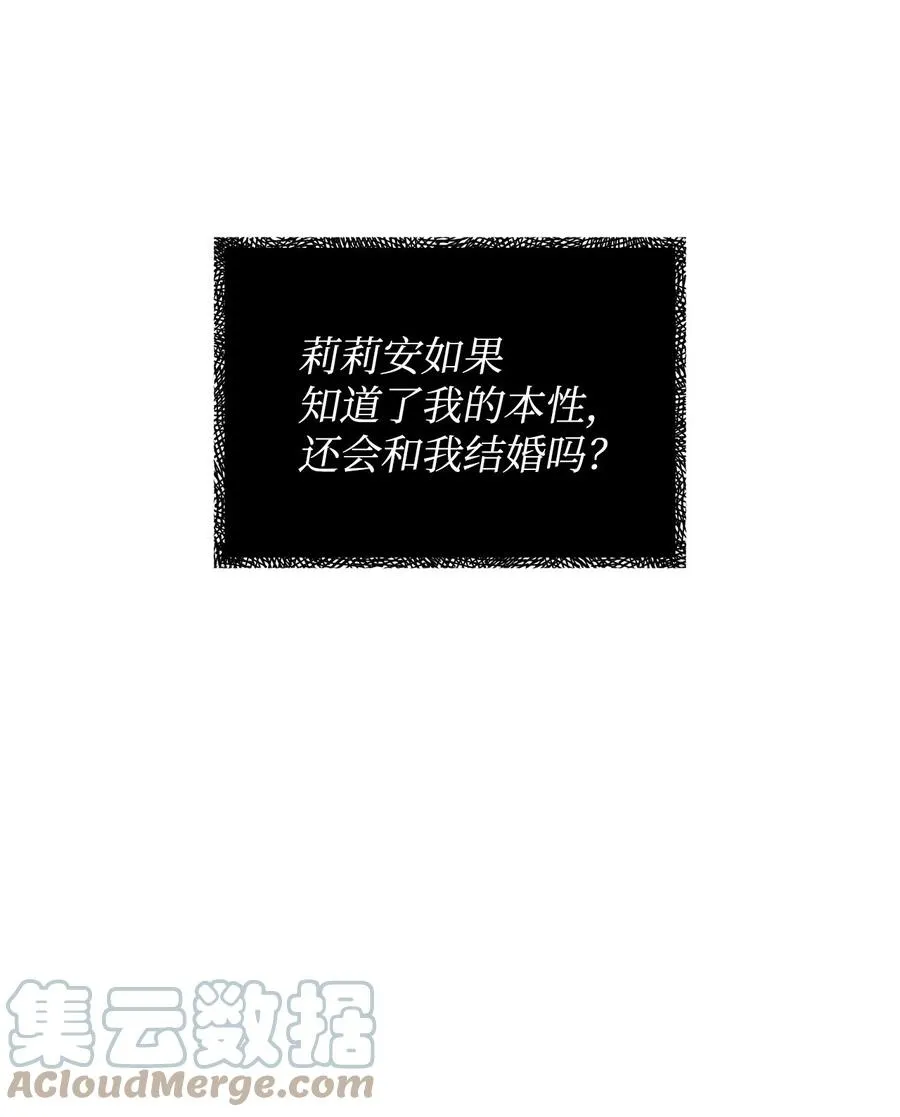 24 秘密联姻 第31页