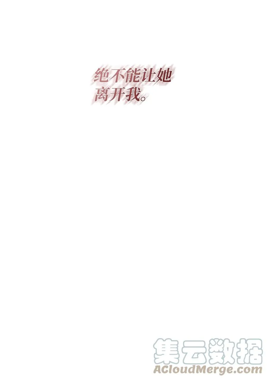 24 秘密联姻 第34页