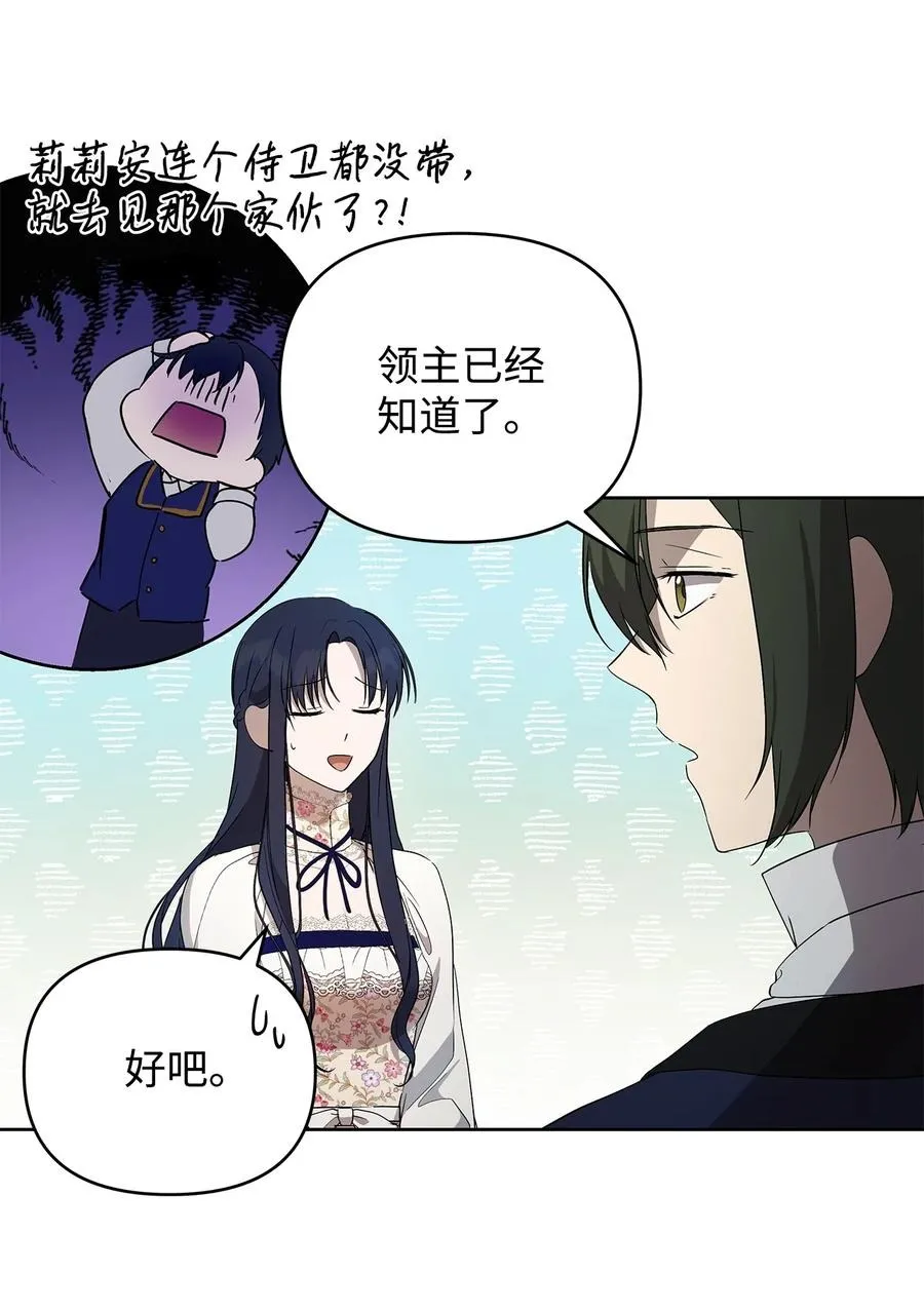 24 秘密联姻 第39页