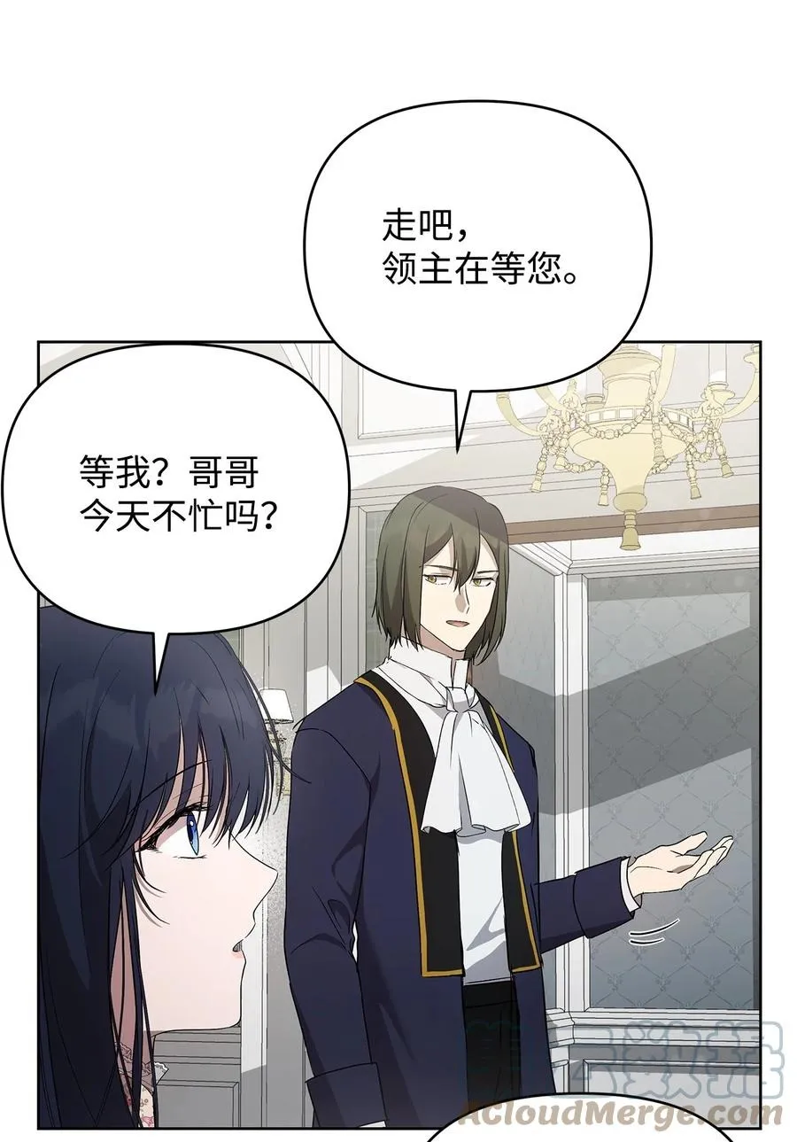 24 秘密联姻 第40页