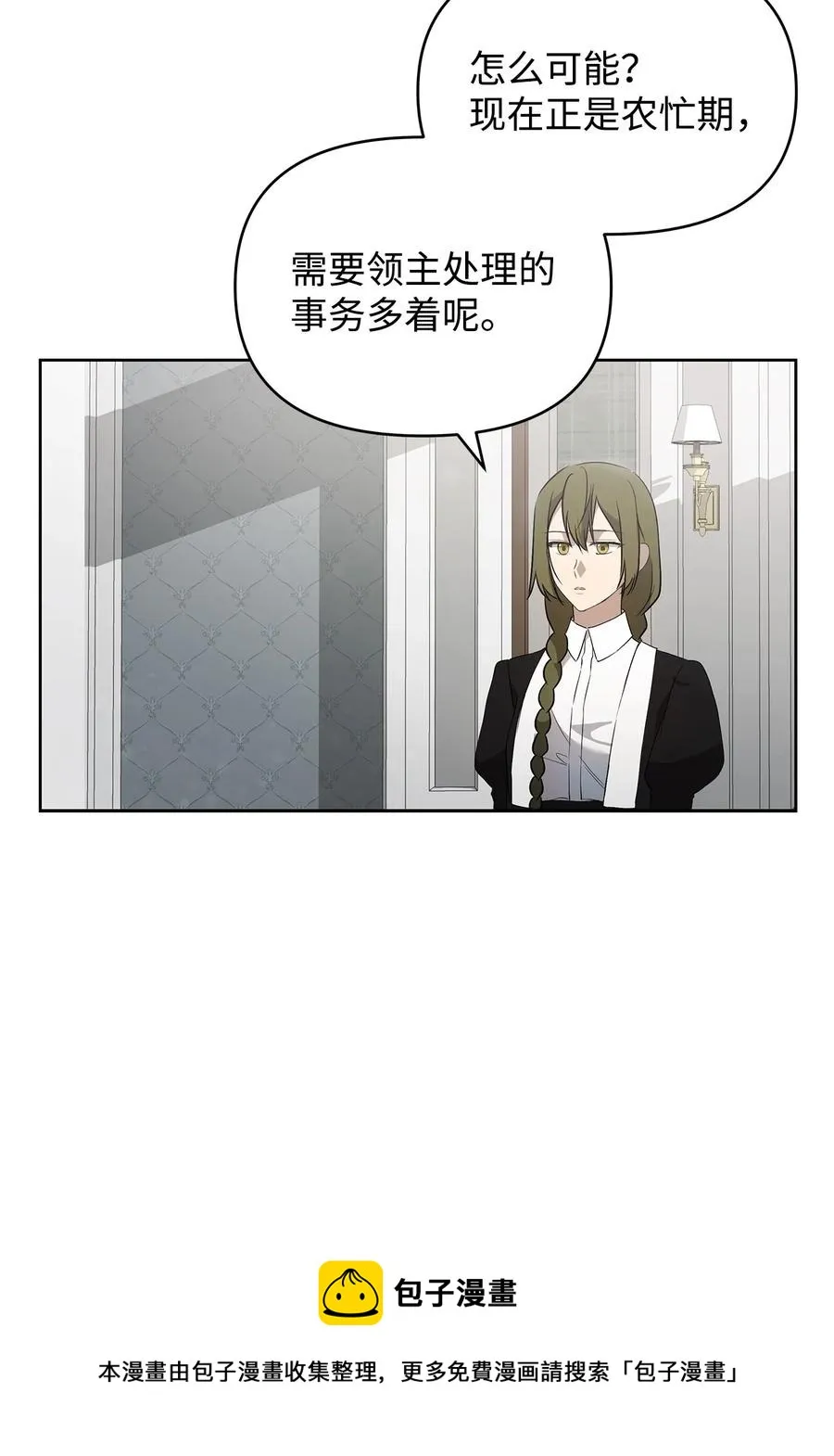24 秘密联姻 第41页