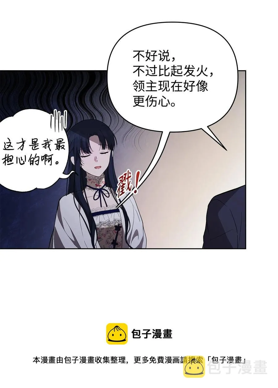 24 秘密联姻 第45页