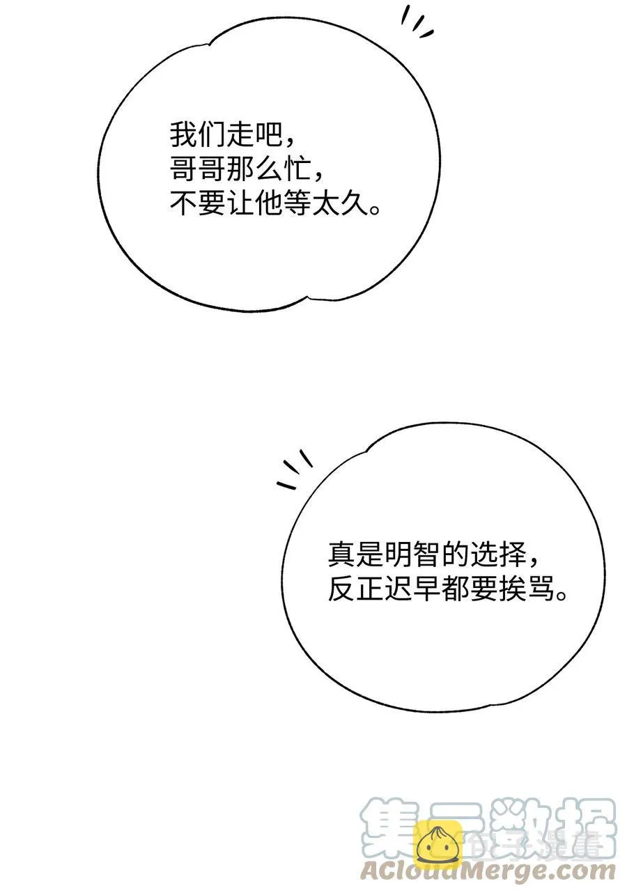 24 秘密联姻 第46页