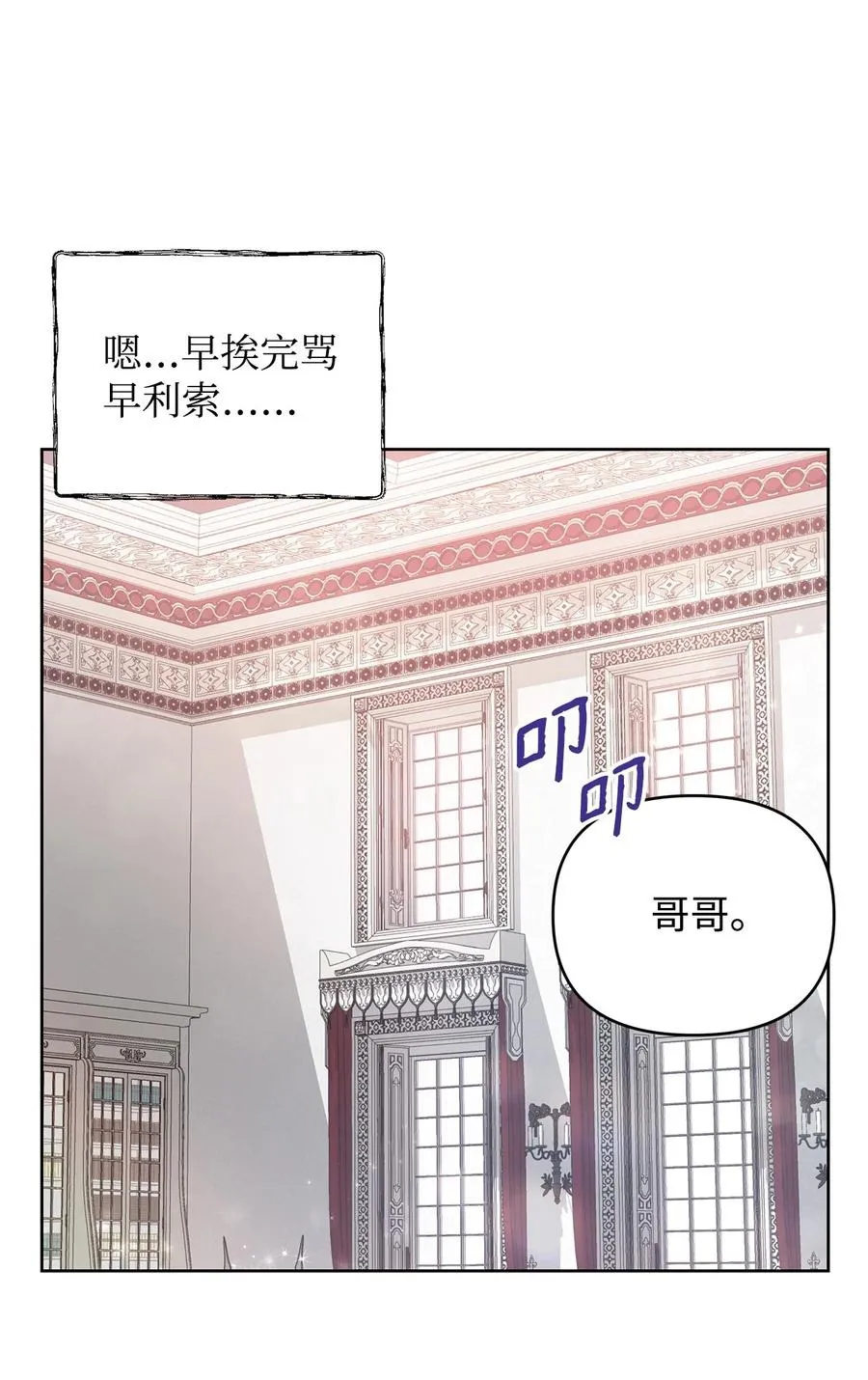 24 秘密联姻 第47页