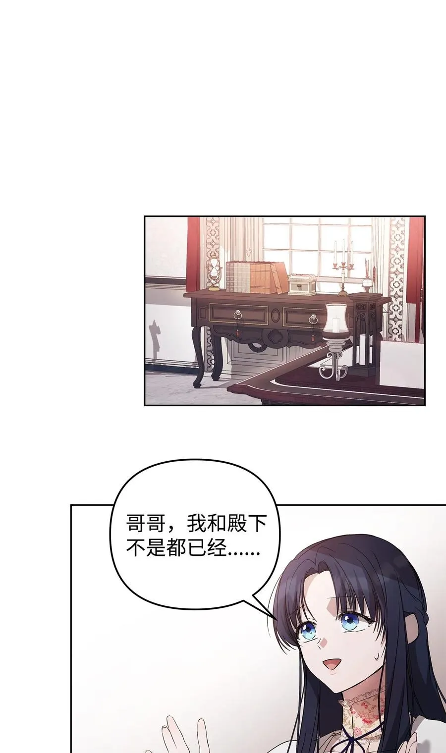 24 秘密联姻 第51页