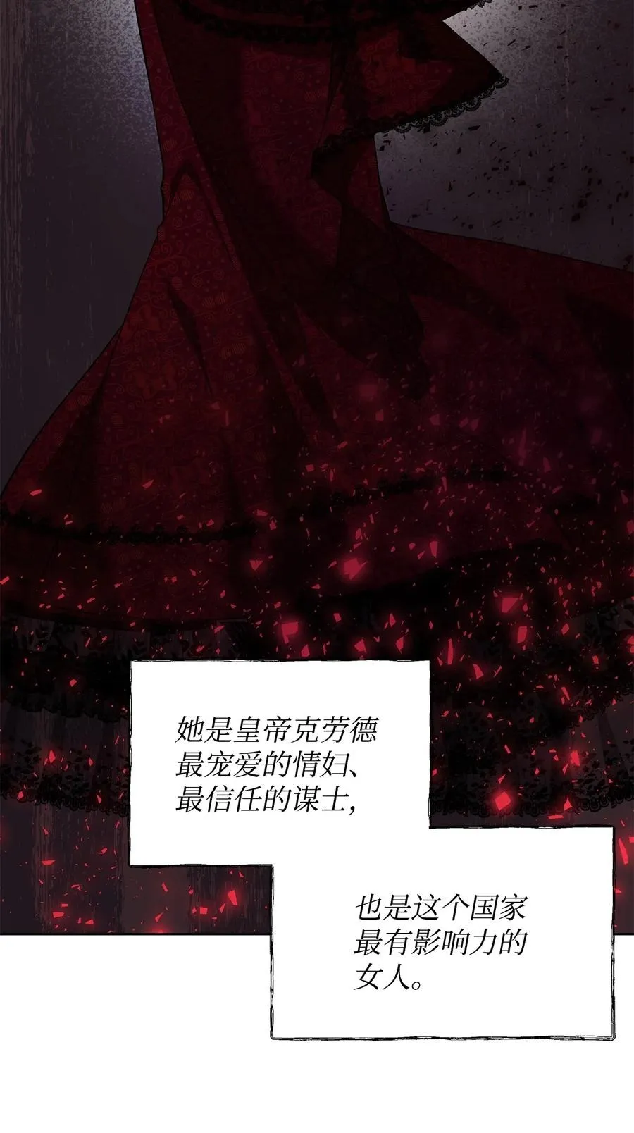 24 秘密联姻 第59页