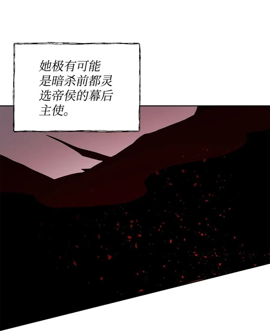 24 秘密联姻 第60页