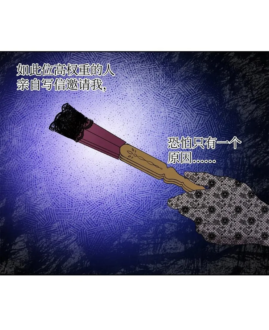 24 秘密联姻 第62页