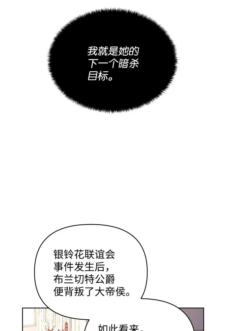 24 秘密联姻 第63页