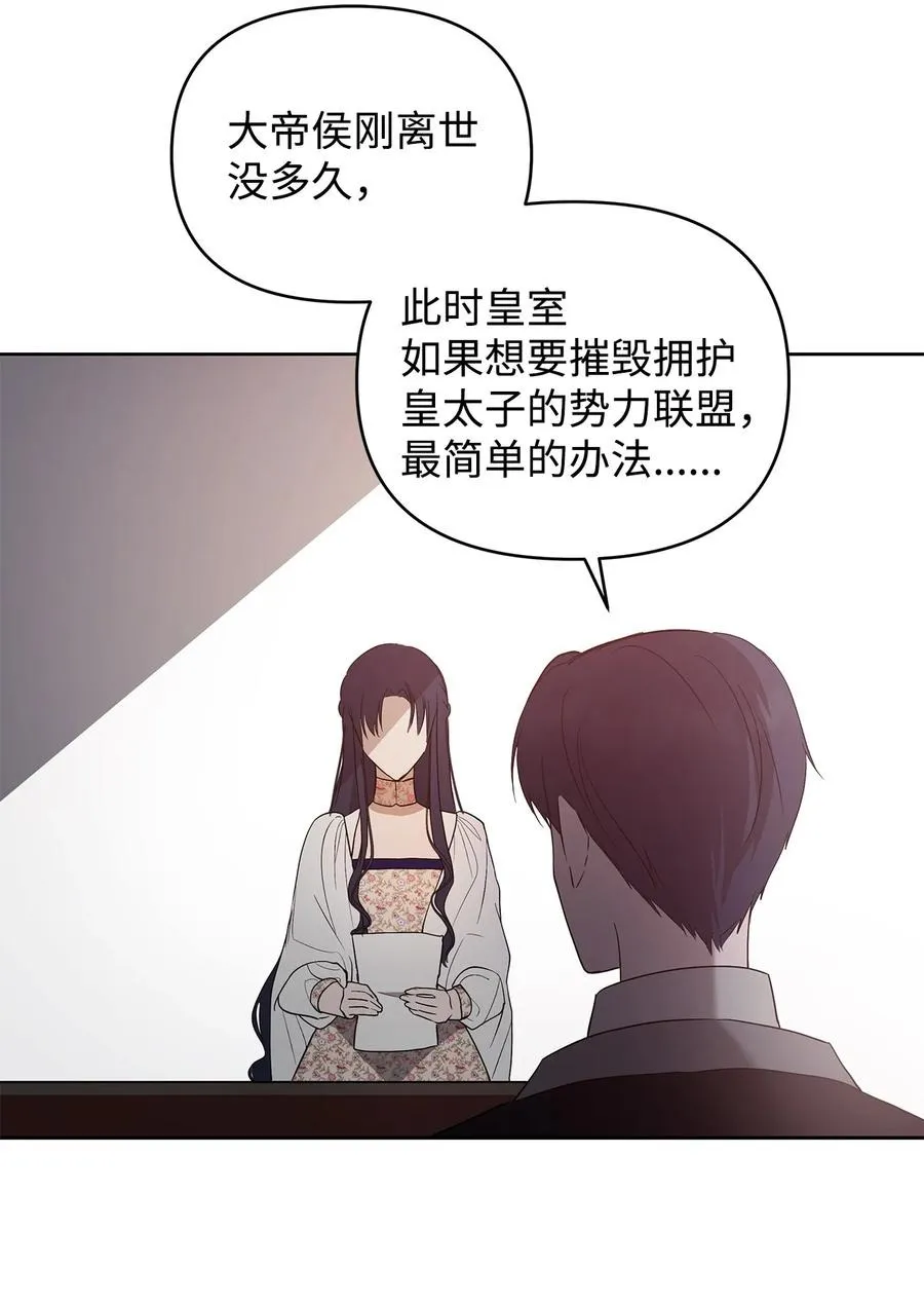 24 秘密联姻 第66页