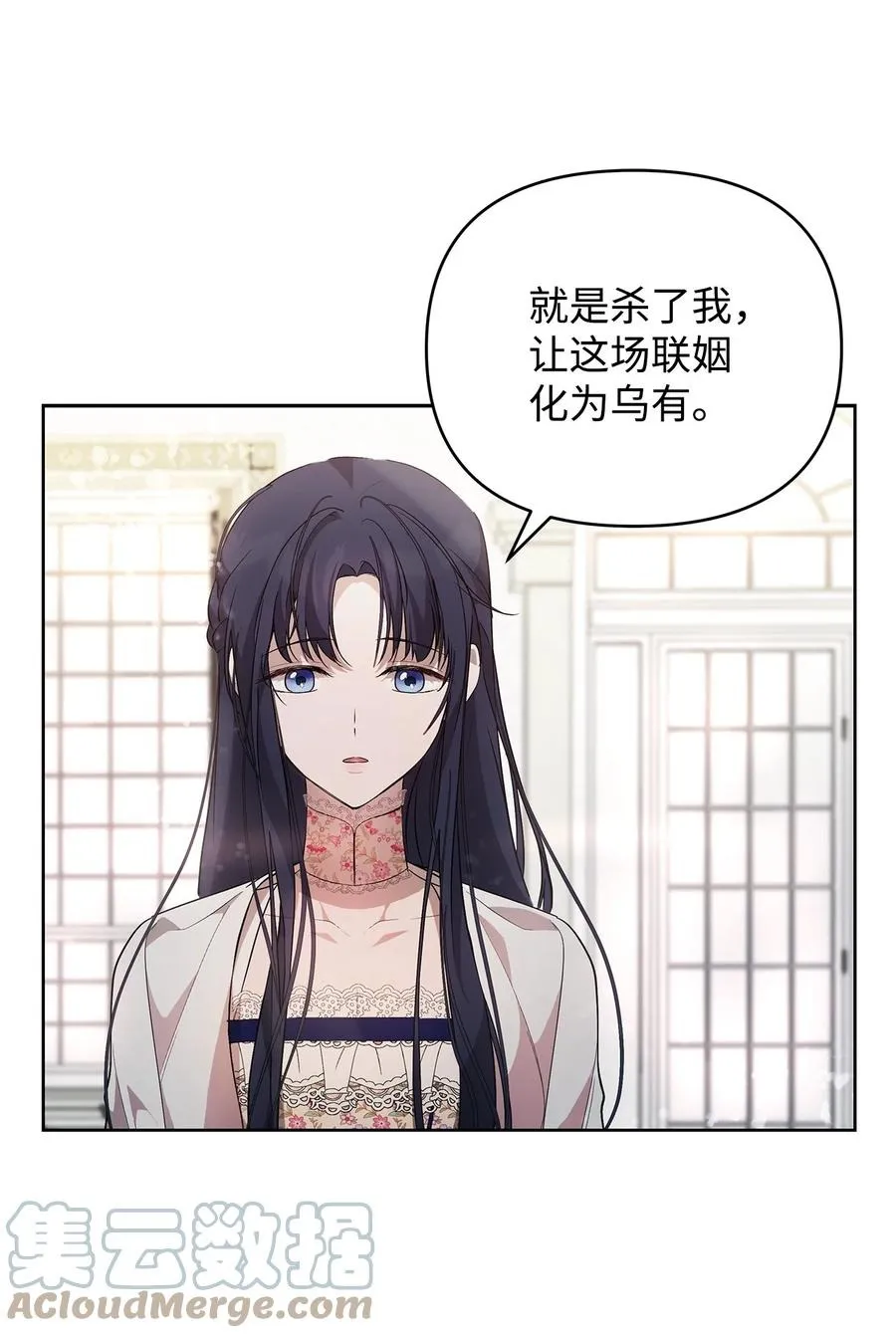 24 秘密联姻 第67页