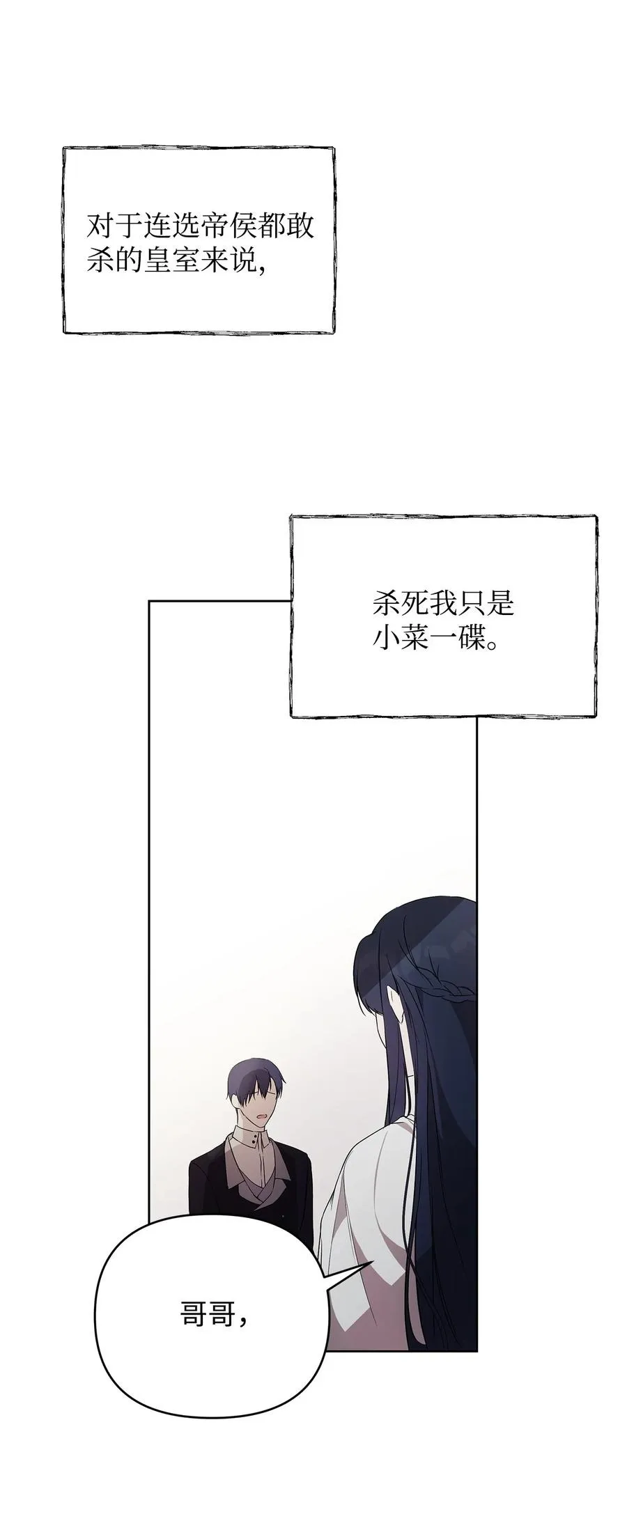 24 秘密联姻 第68页