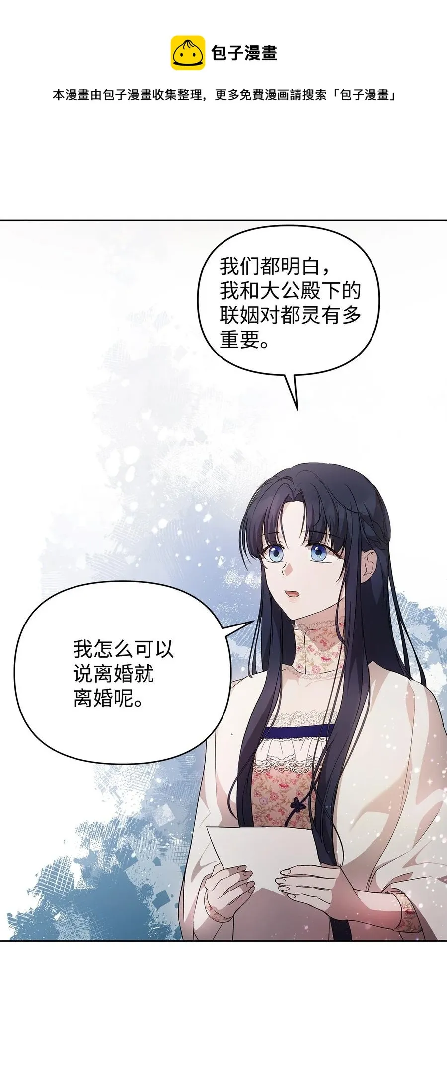 24 秘密联姻 第69页