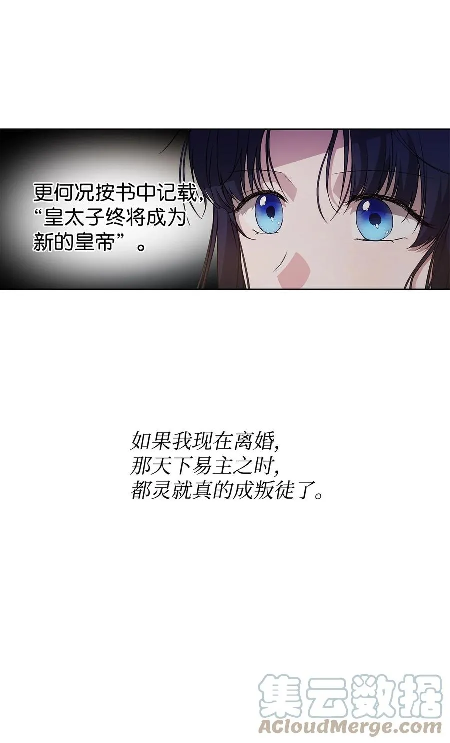 24 秘密联姻 第70页