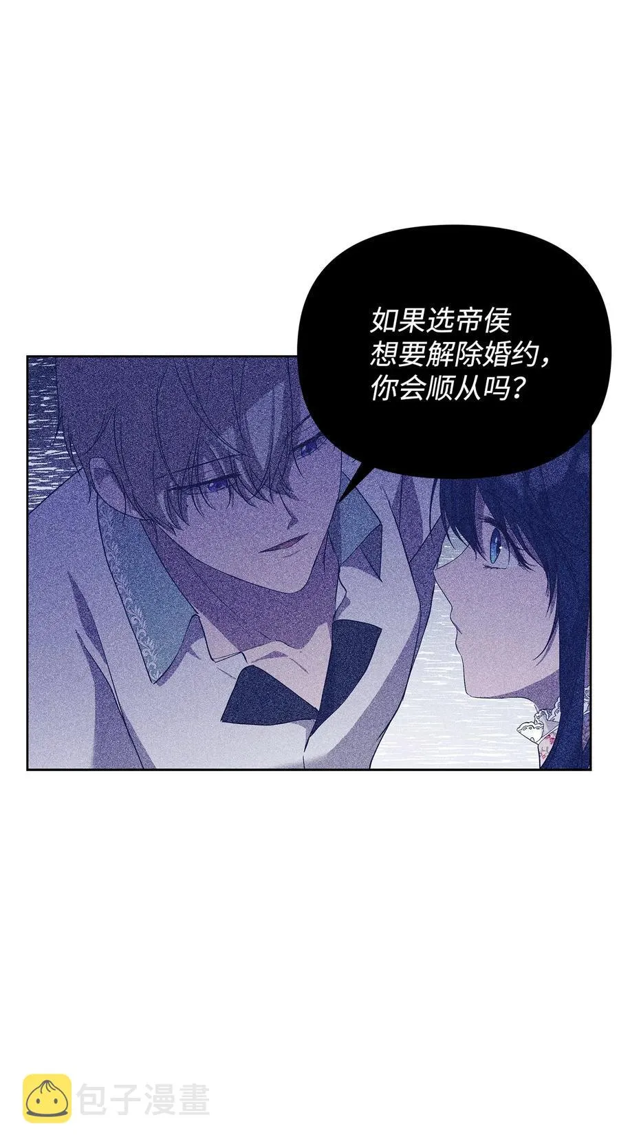 24 秘密联姻 第71页
