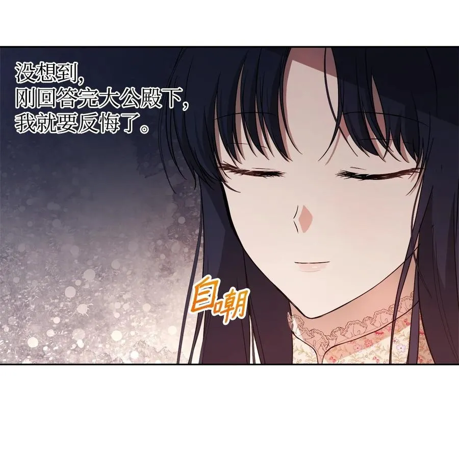 24 秘密联姻 第72页