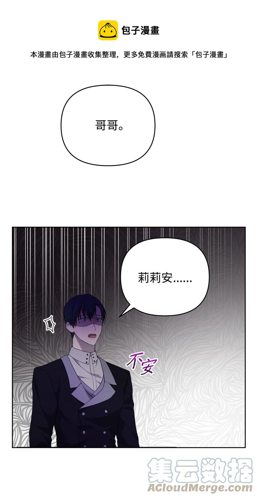 24 秘密联姻 第73页