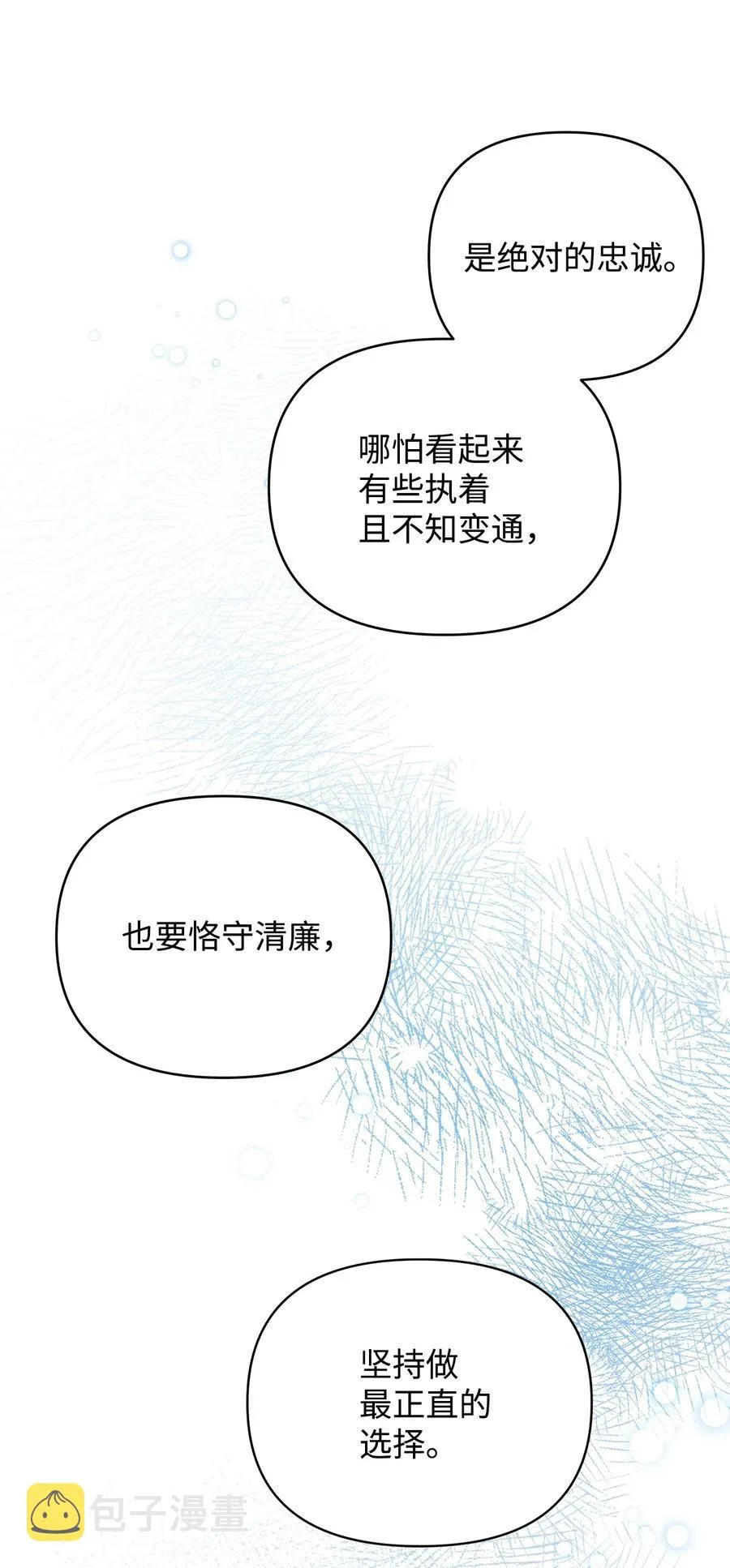 24 秘密联姻 第75页