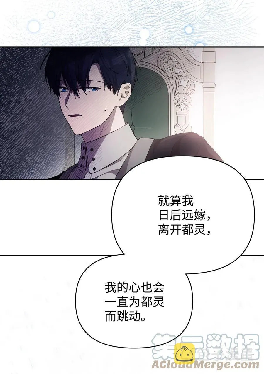 24 秘密联姻 第76页