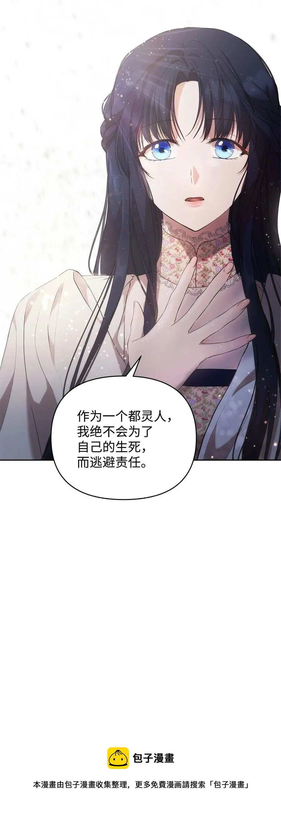 24 秘密联姻 第77页