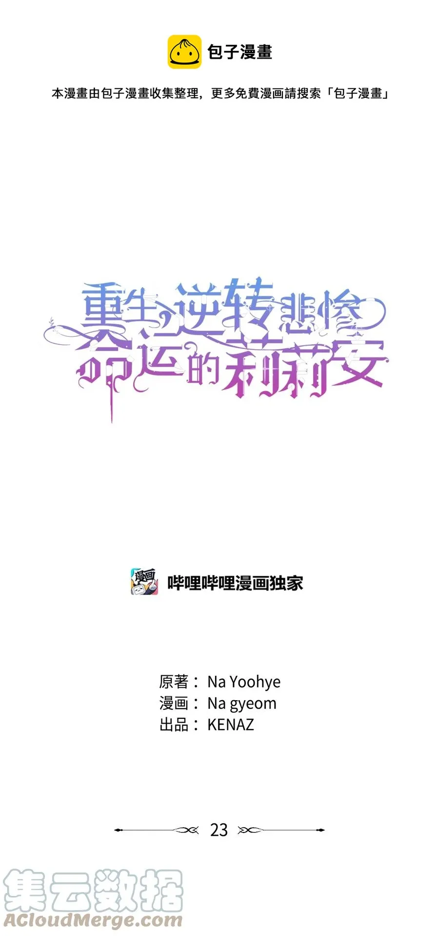 23 婚外情自由 第1页