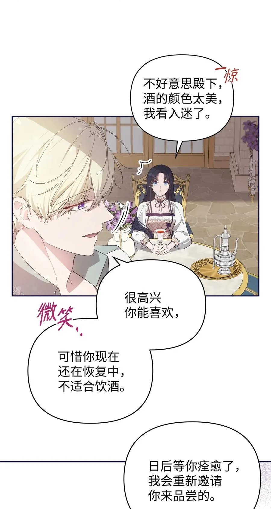 23 婚外情自由 第8页