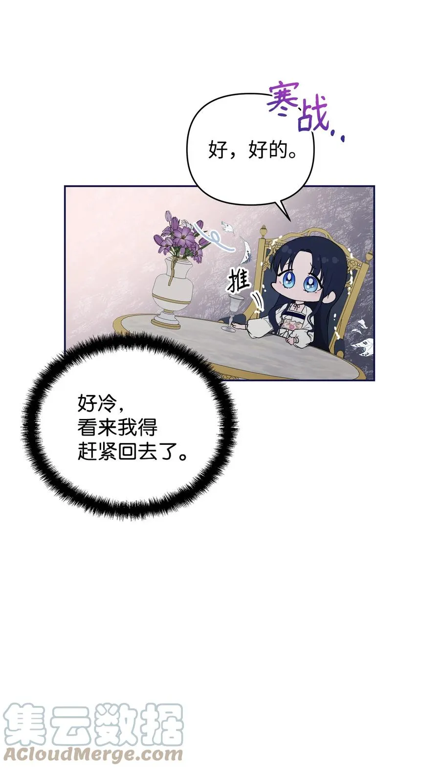 23 婚外情自由 第10页