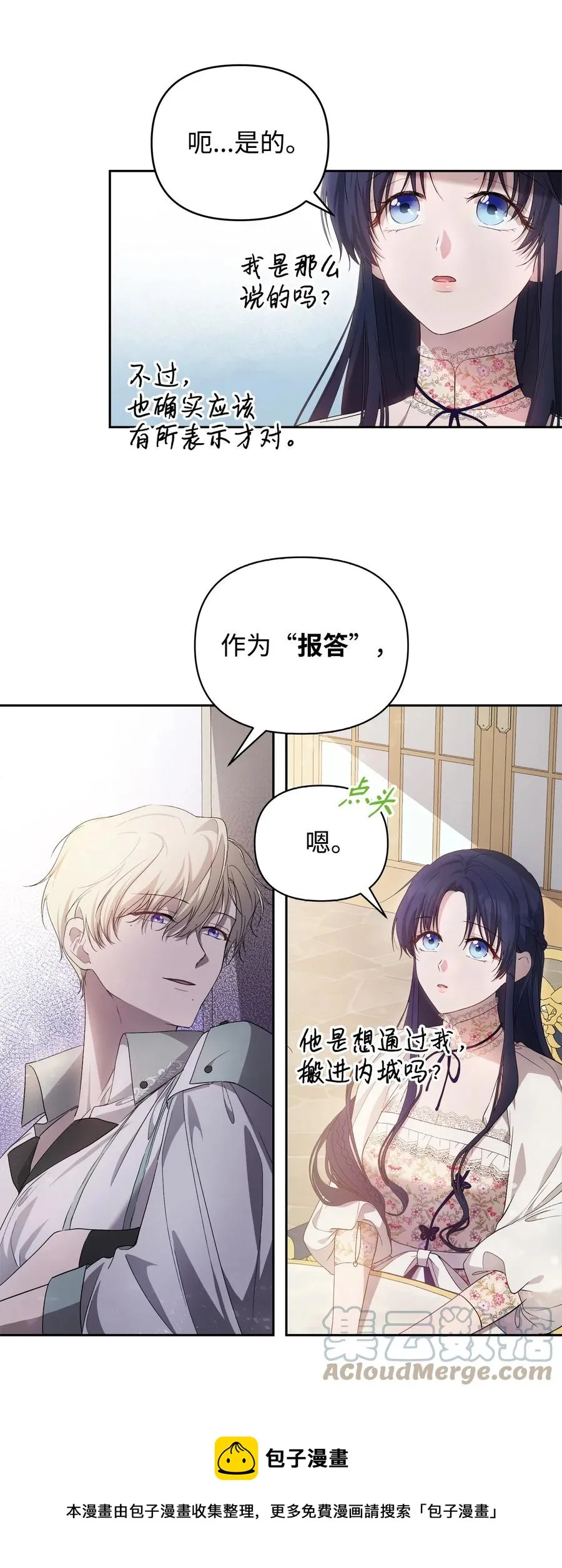 23 婚外情自由 第25页
