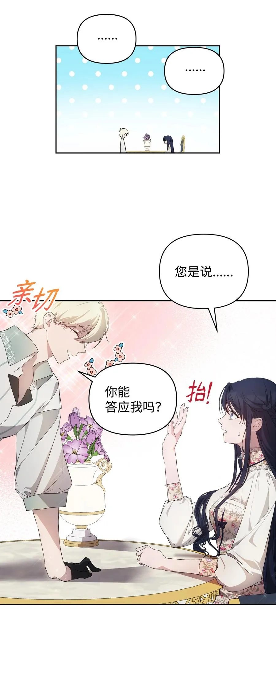 23 婚外情自由 第27页