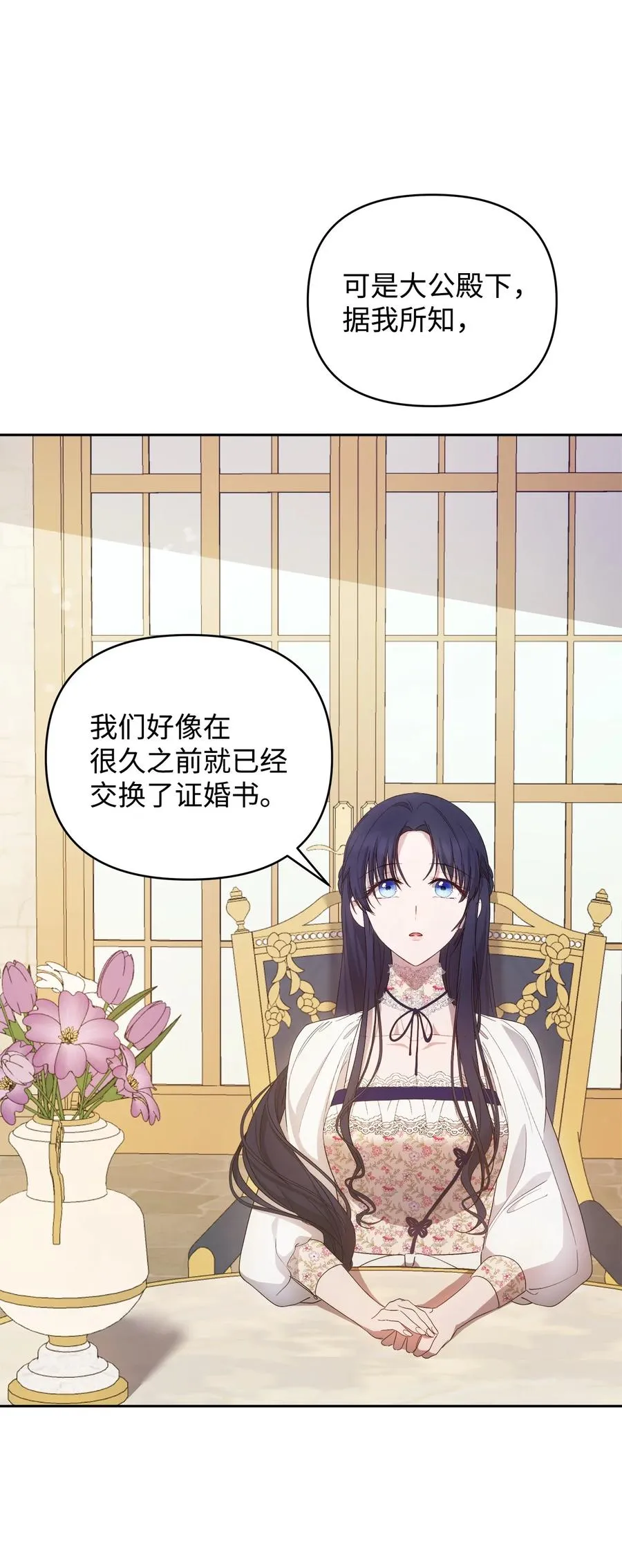 23 婚外情自由 第30页
