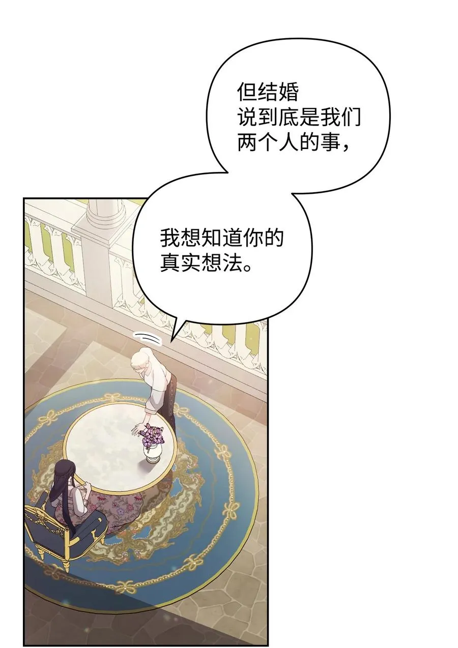 23 婚外情自由 第32页