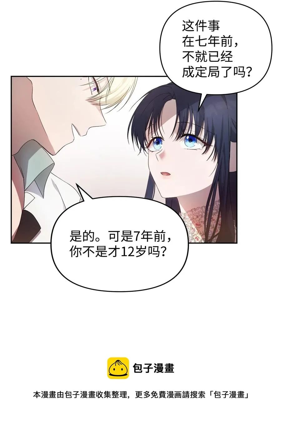 23 婚外情自由 第33页