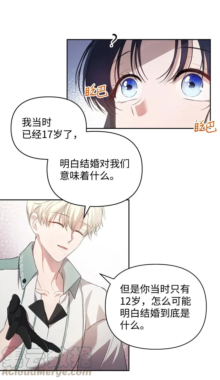23 婚外情自由 第34页