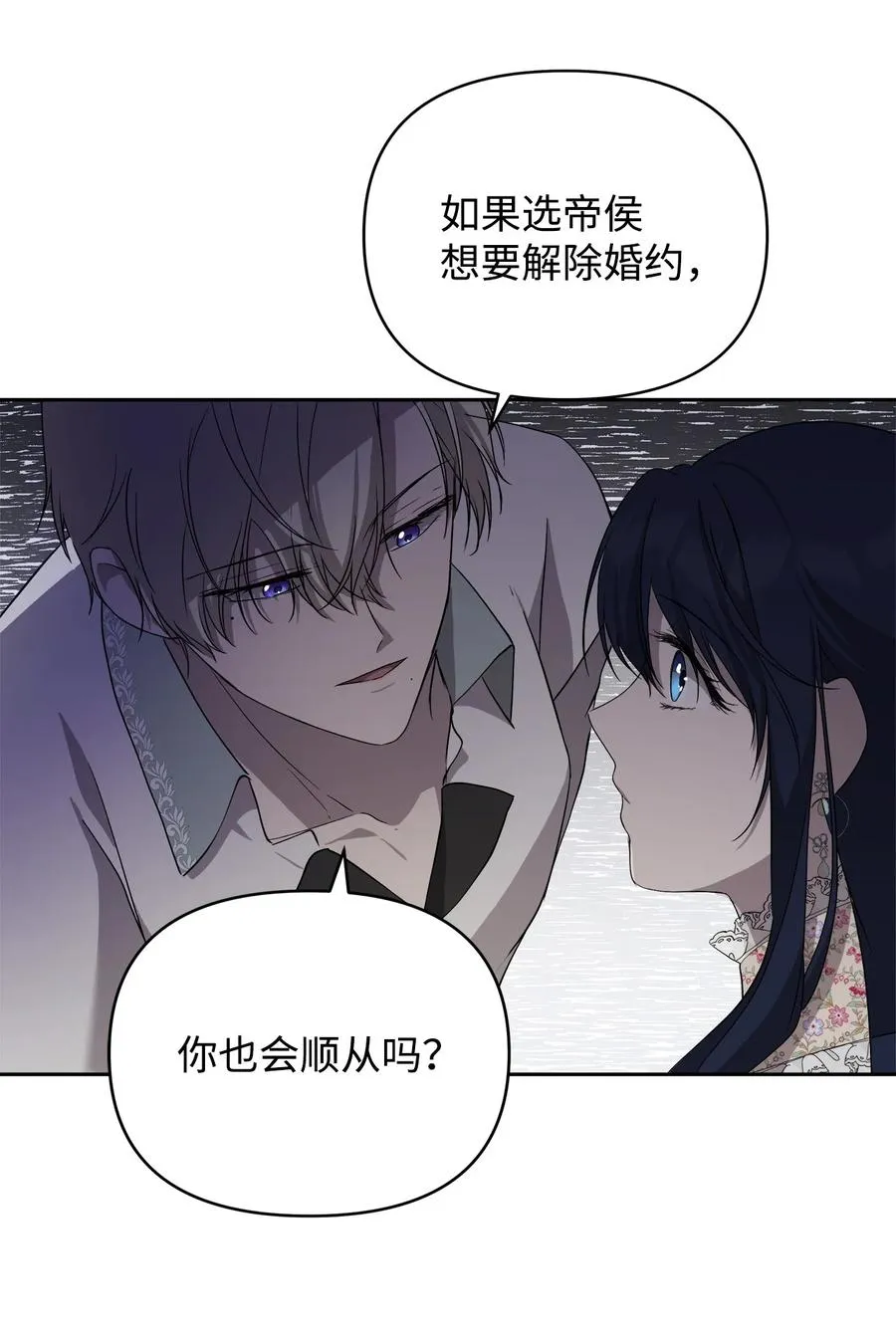 23 婚外情自由 第39页