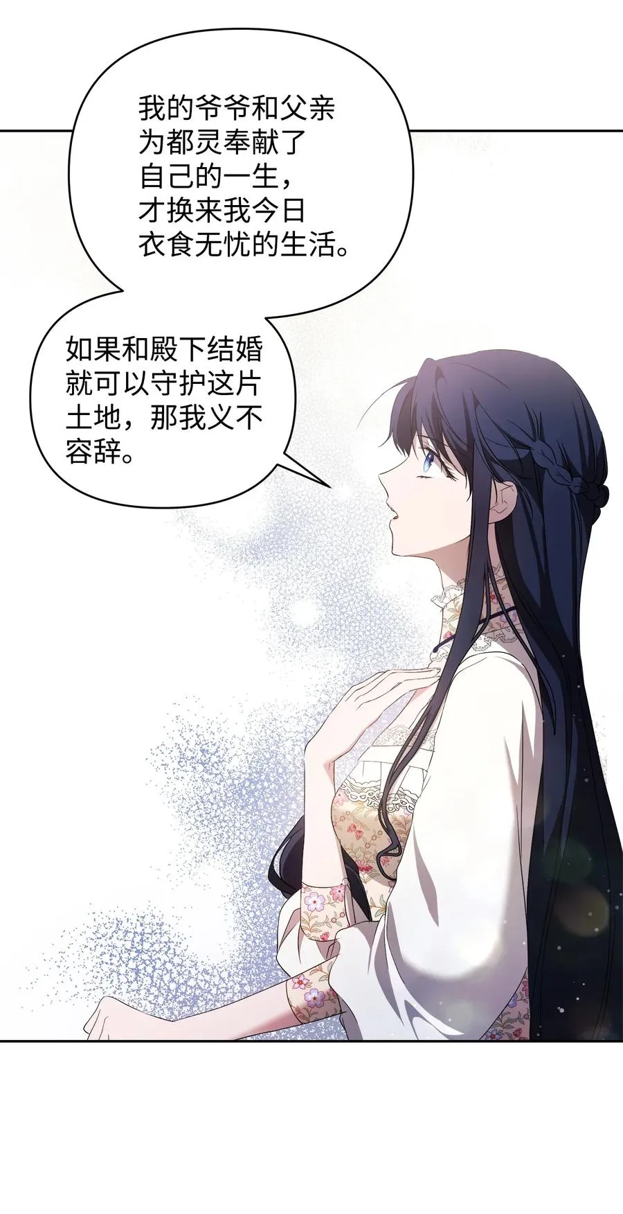 23 婚外情自由 第44页