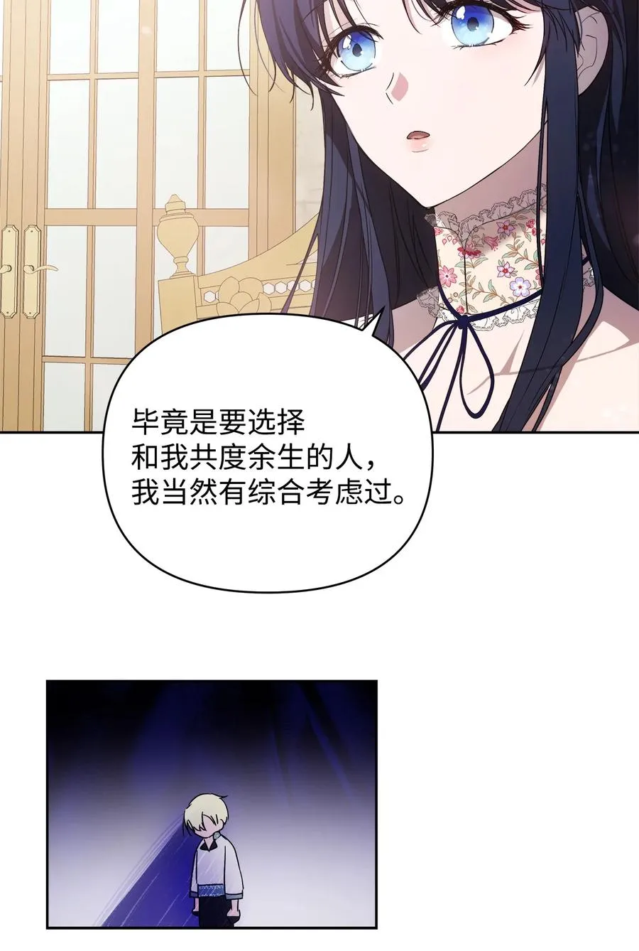 23 婚外情自由 第48页