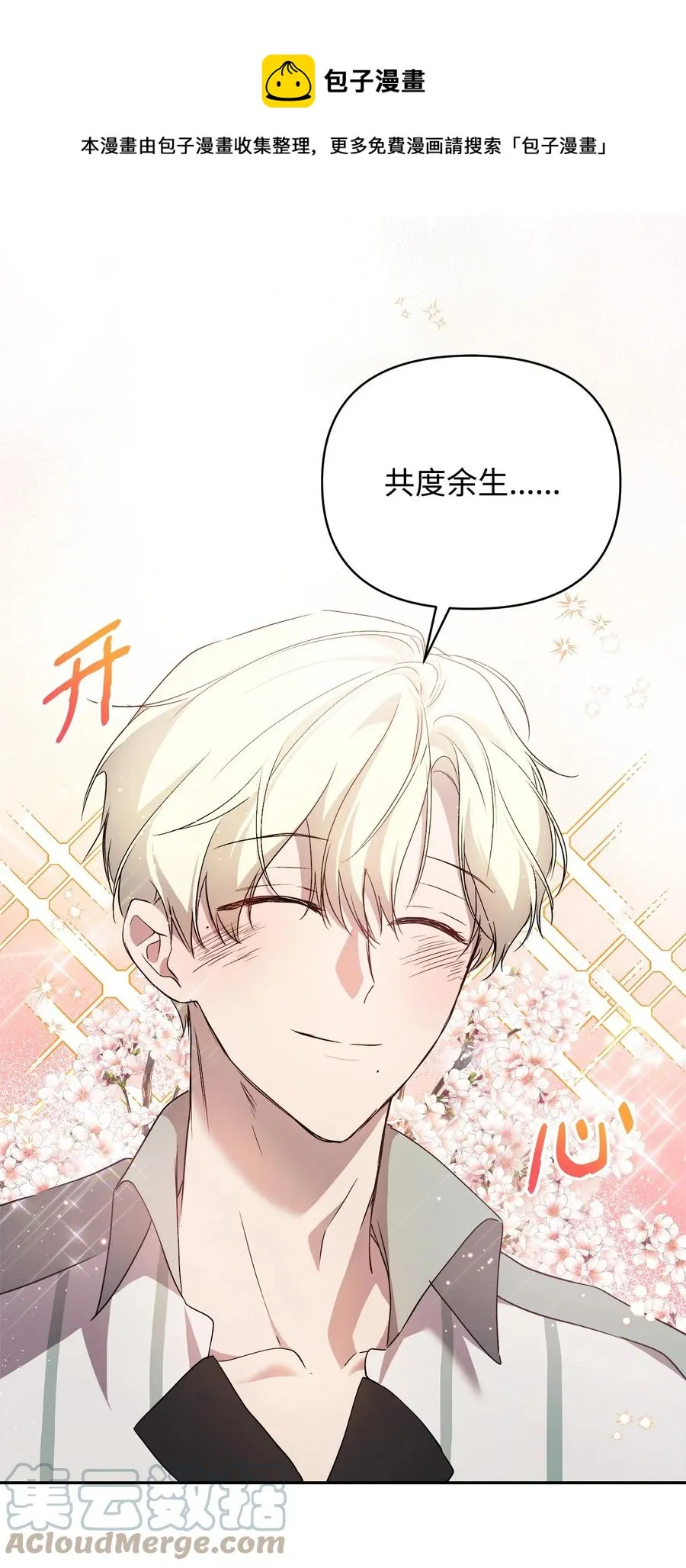 23 婚外情自由 第49页