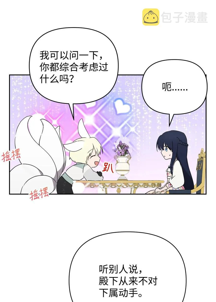 23 婚外情自由 第50页