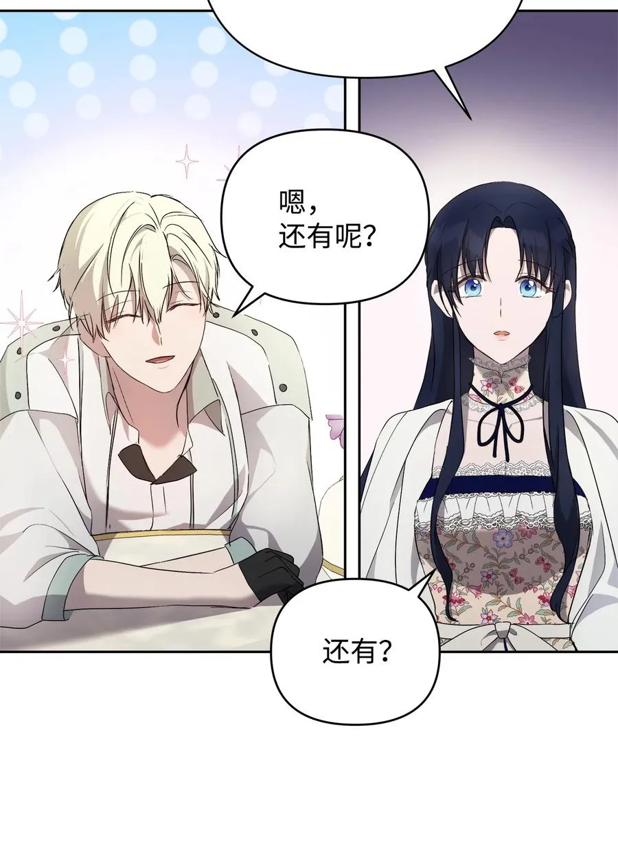 23 婚外情自由 第51页