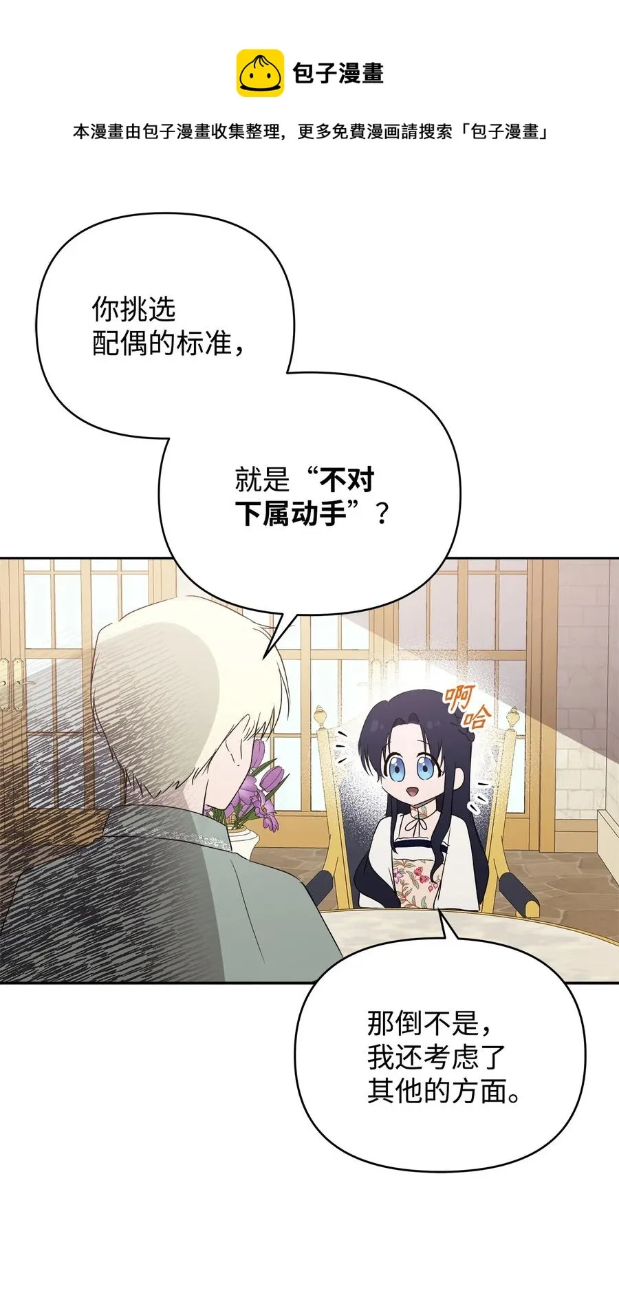 23 婚外情自由 第53页