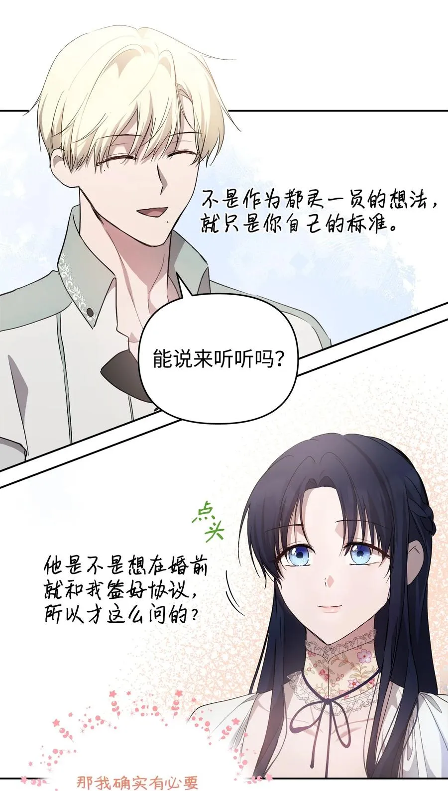 23 婚外情自由 第54页