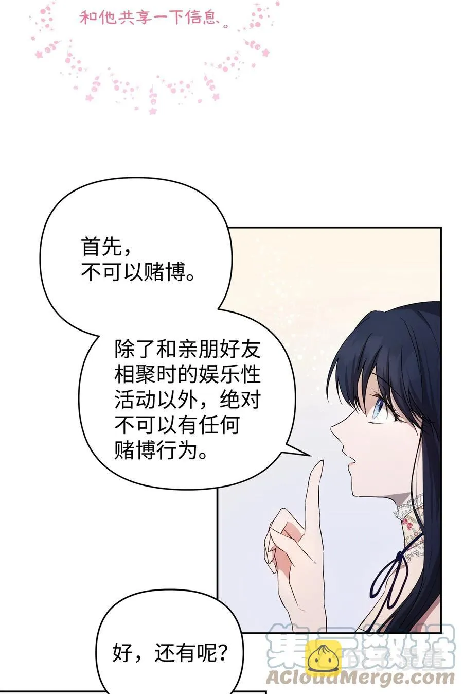 23 婚外情自由 第55页