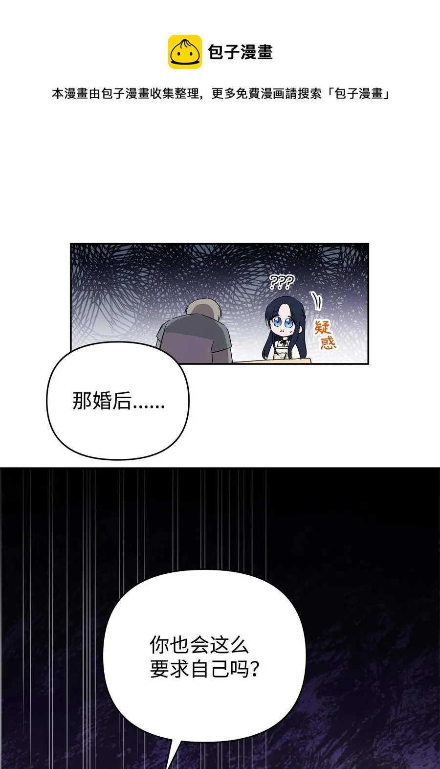 23 婚外情自由 第57页